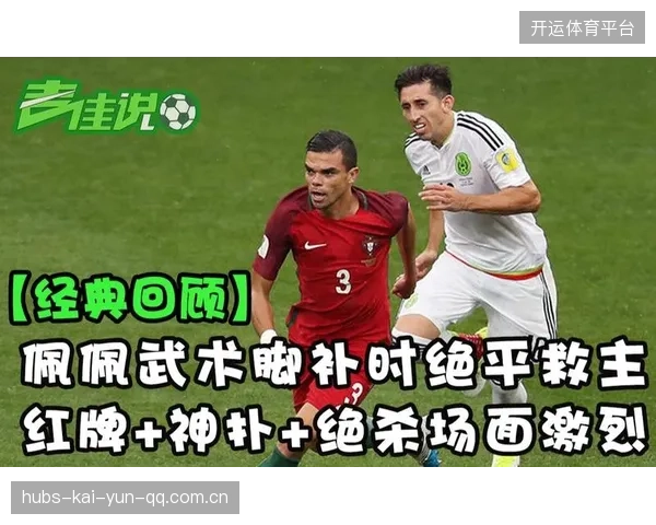 南通补时绝平：广州豹的逆袭之路与战术秘籍